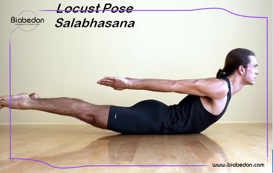 تمرین نهم یوگا برای کمر درد: حرکت ملخ (Locust Pose)
